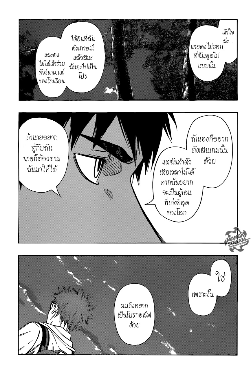 อ่าน Robot x Laserbeam