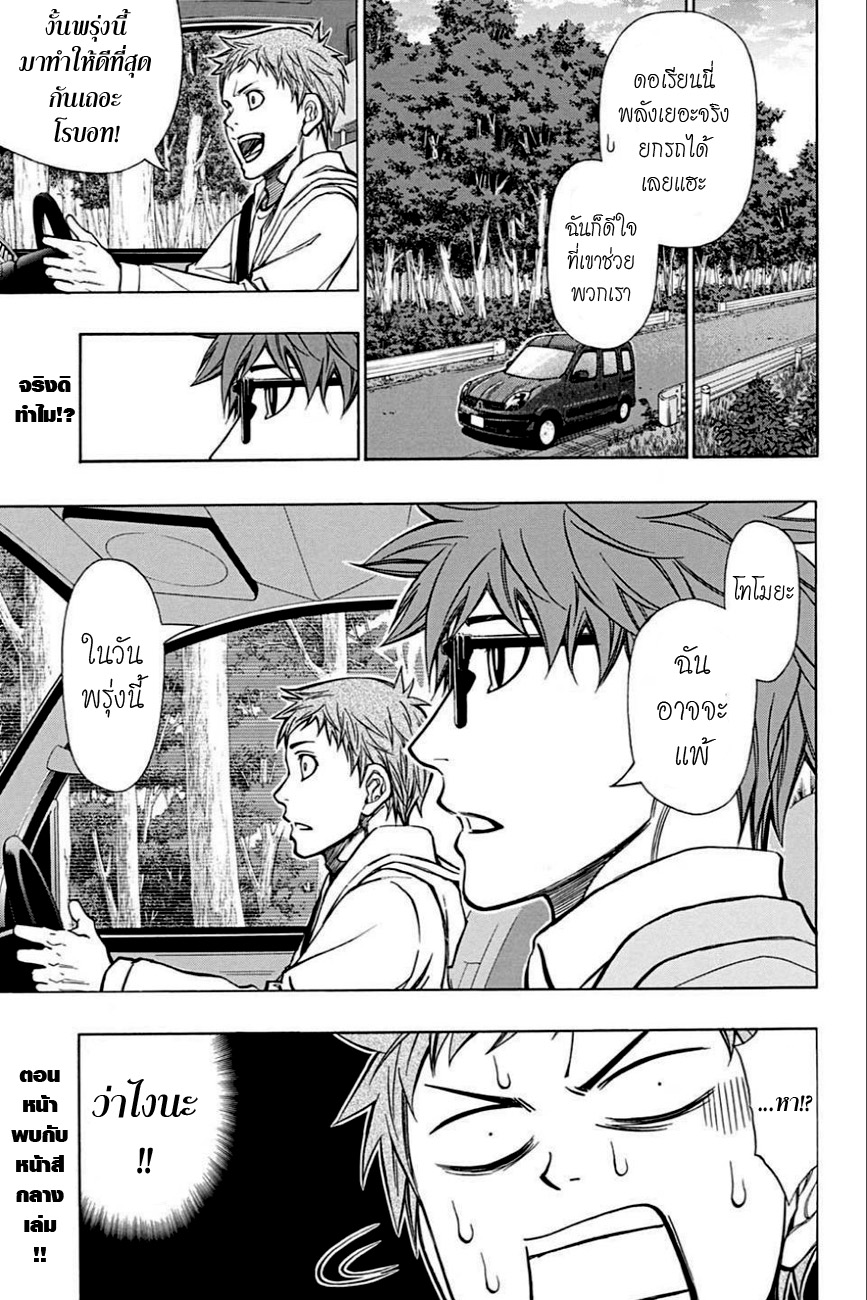 อ่าน Robot x Laserbeam