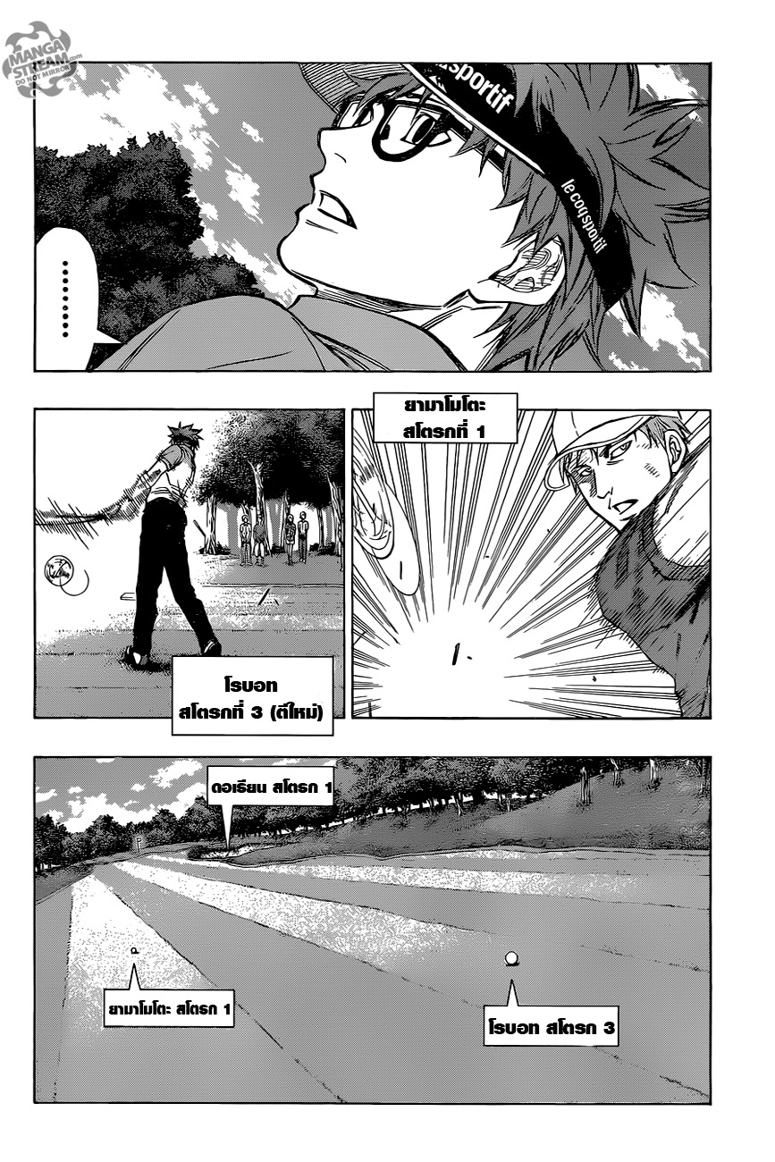 อ่าน Robot x Laserbeam