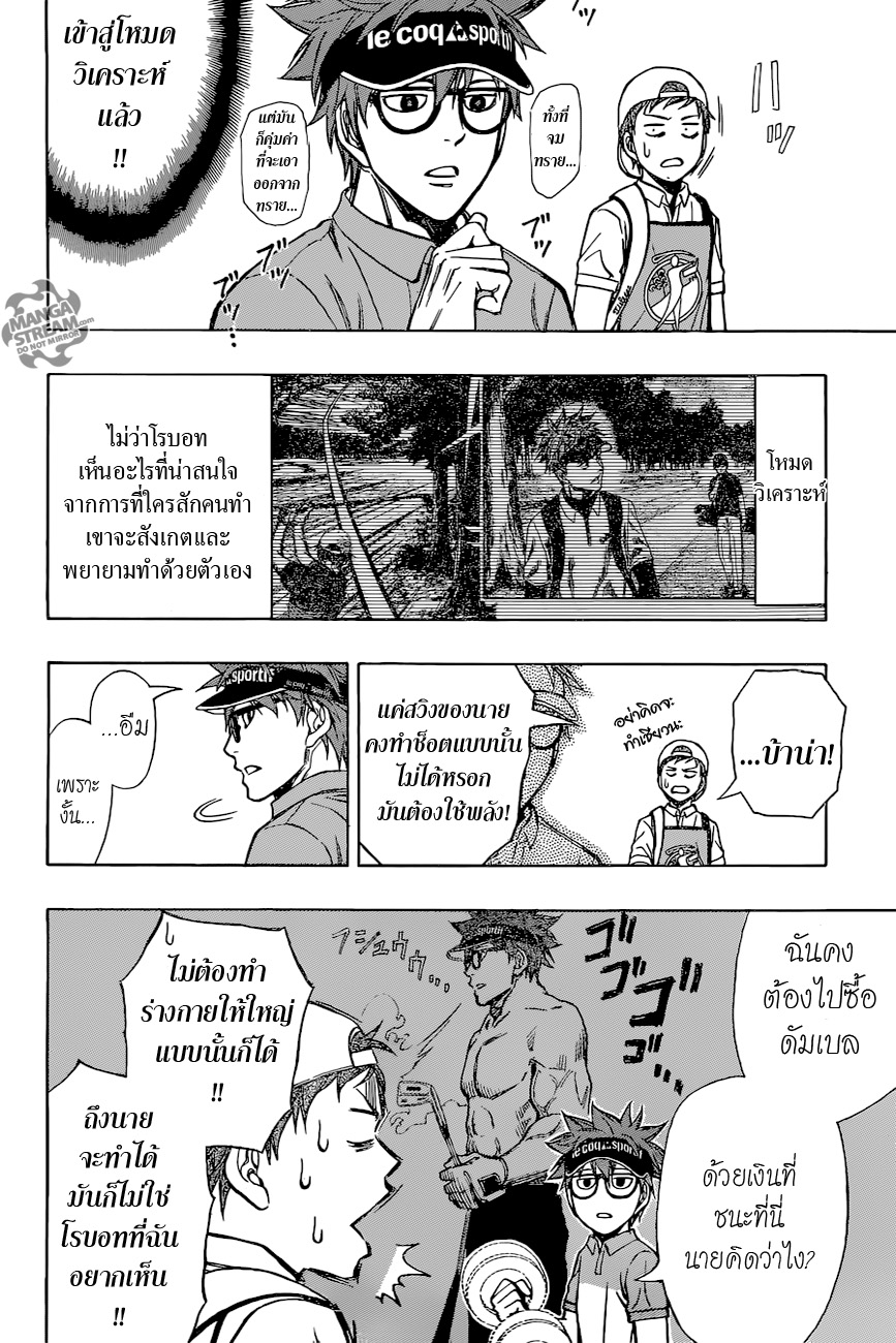 อ่าน Robot x Laserbeam