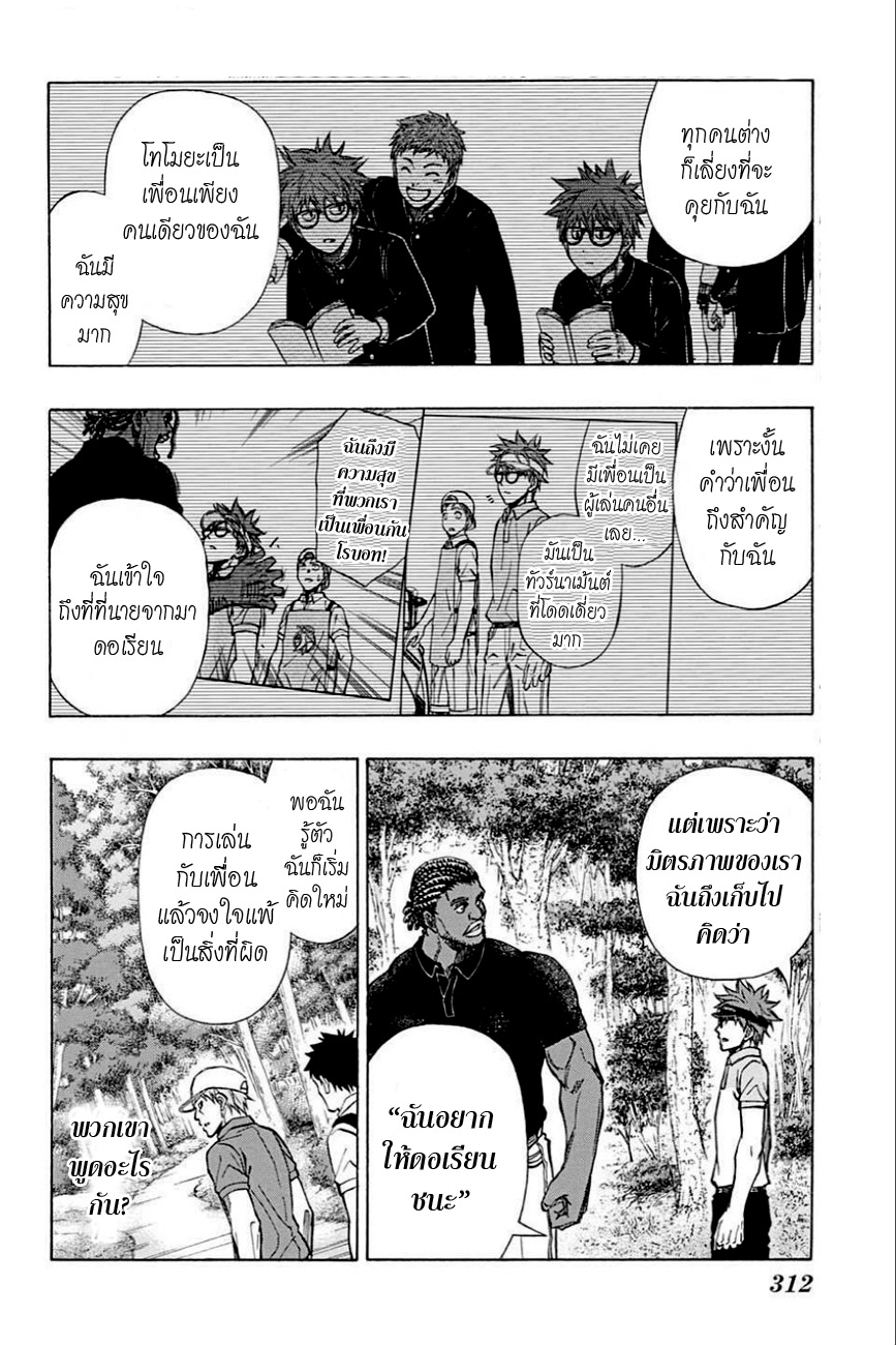 อ่าน Robot x Laserbeam