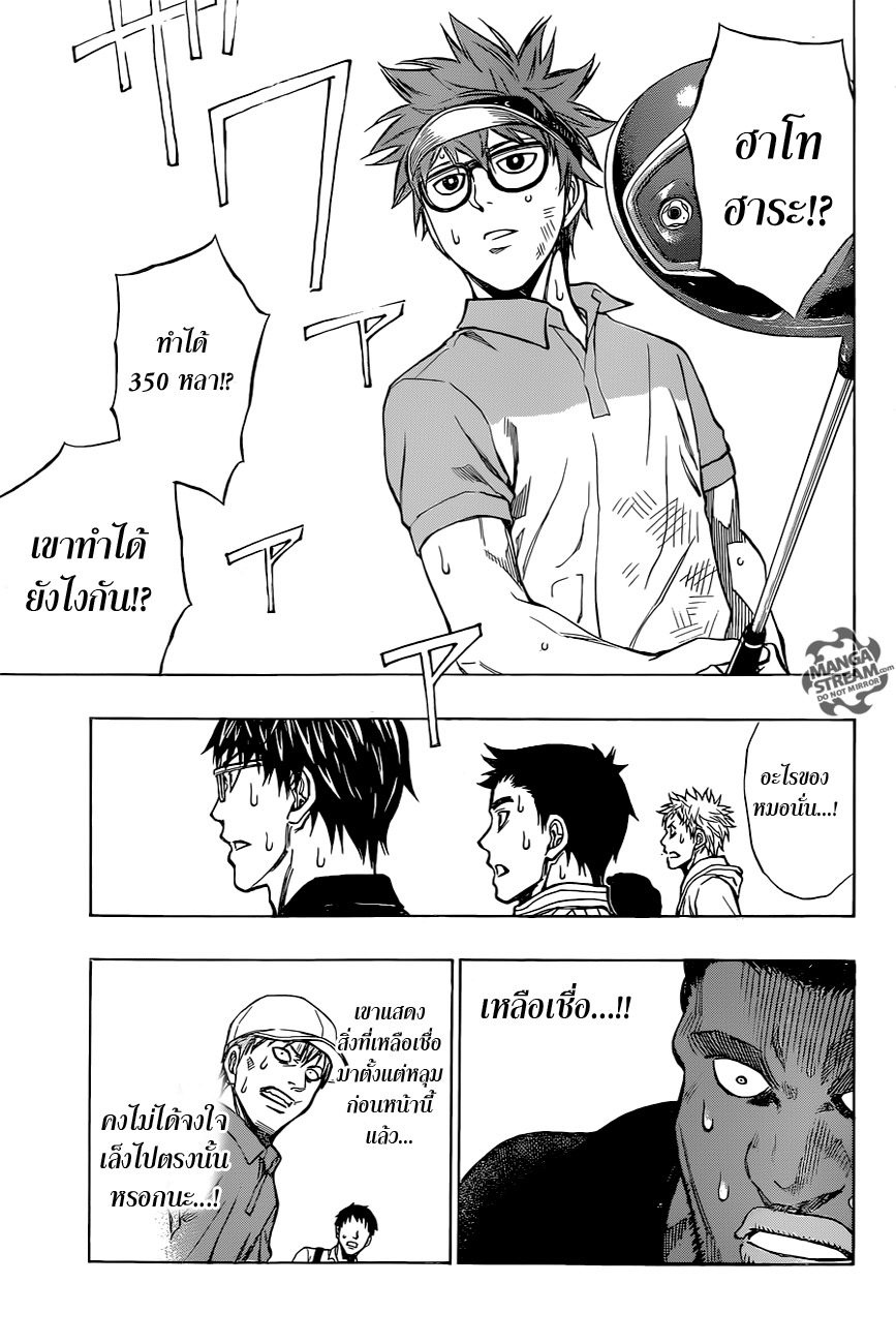 อ่าน Robot x Laserbeam