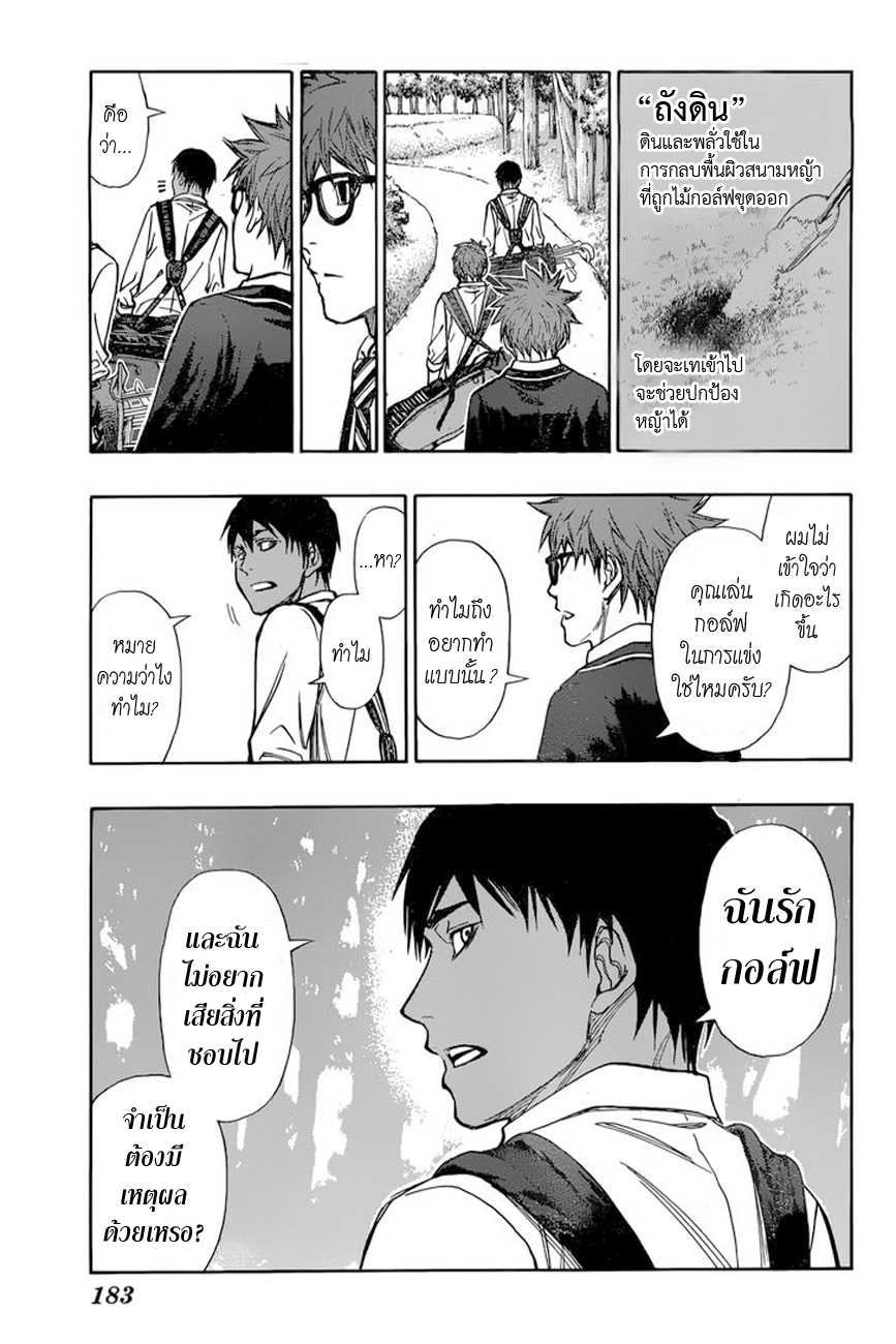 อ่าน Robot x Laserbeam