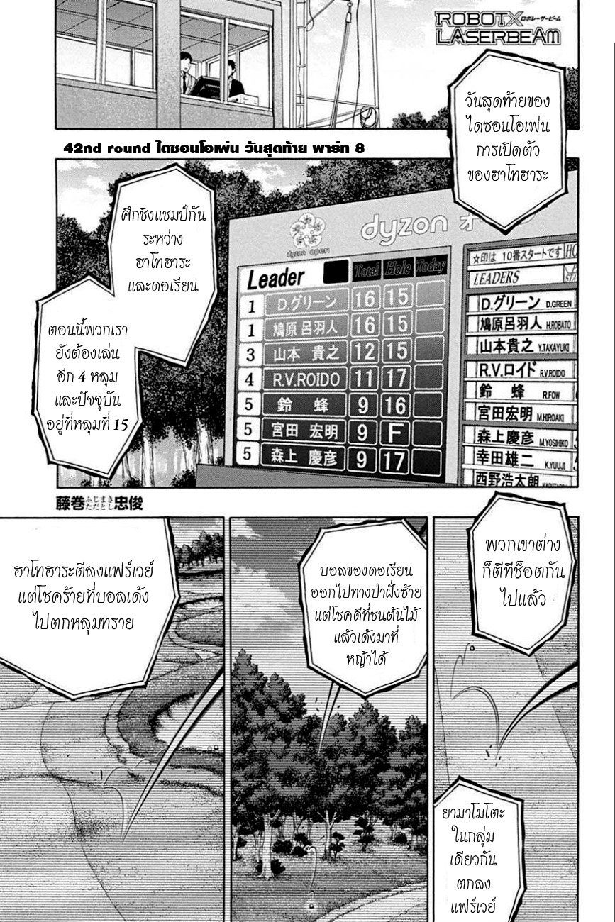 อ่าน Robot x Laserbeam