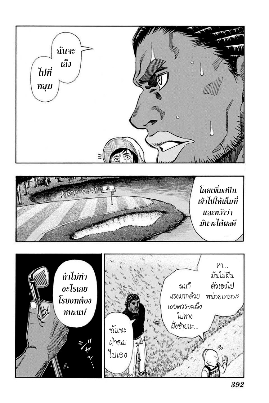 อ่าน Robot x Laserbeam