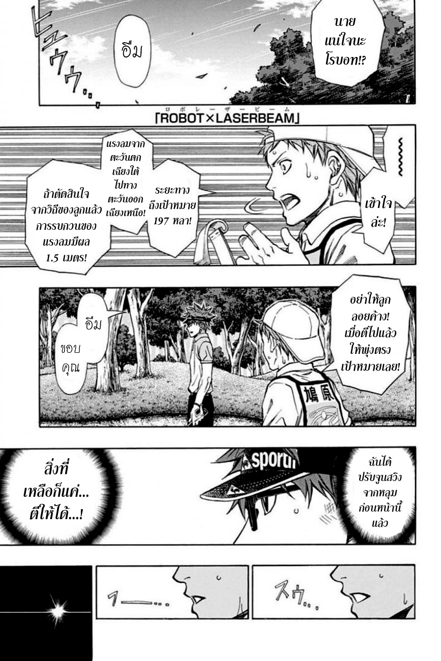 อ่าน Robot x Laserbeam