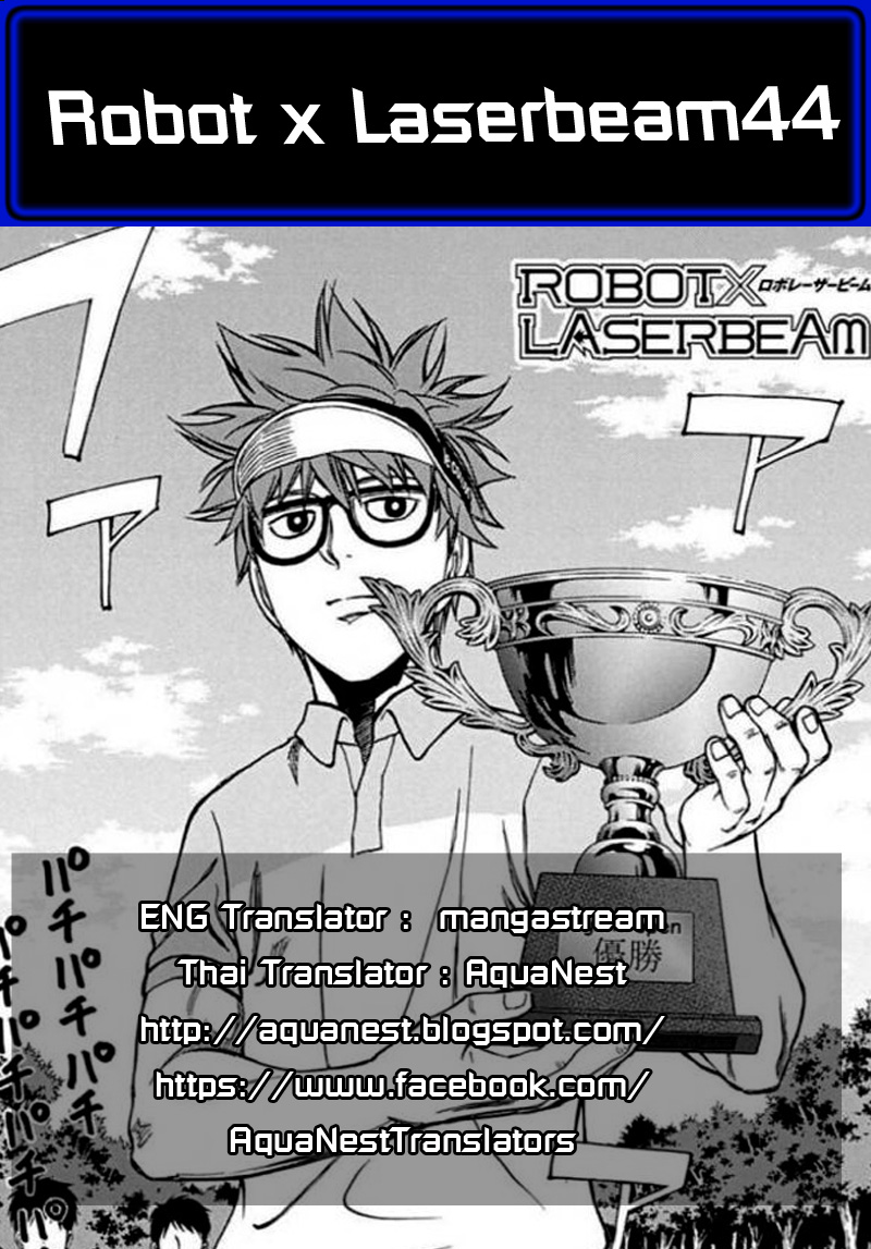 อ่าน Robot x Laserbeam