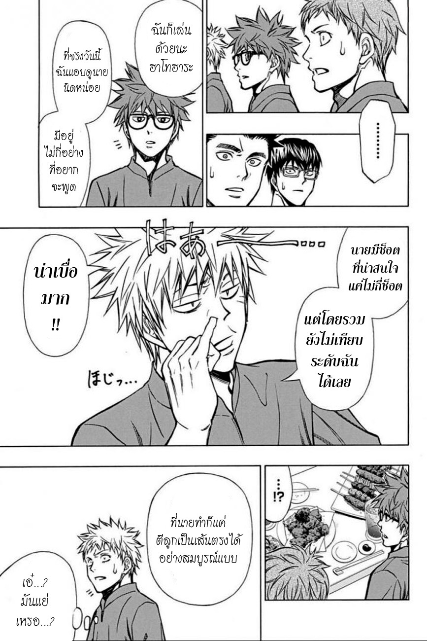 อ่าน Robot x Laserbeam