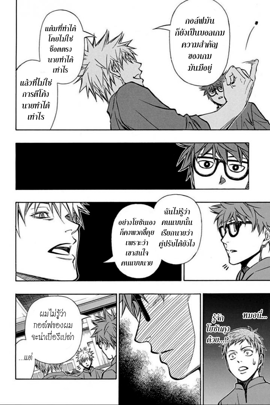 อ่าน Robot x Laserbeam