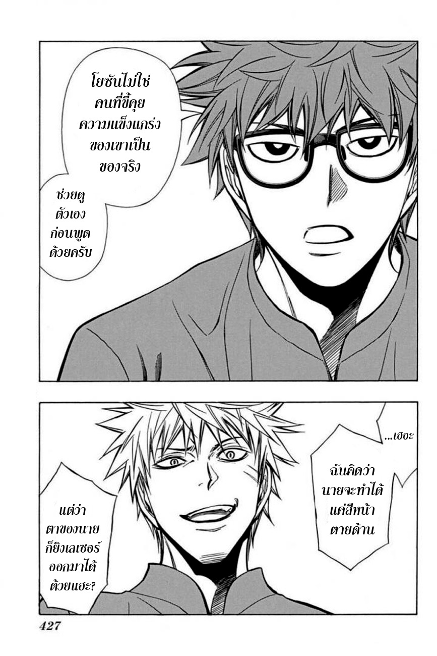 อ่าน Robot x Laserbeam