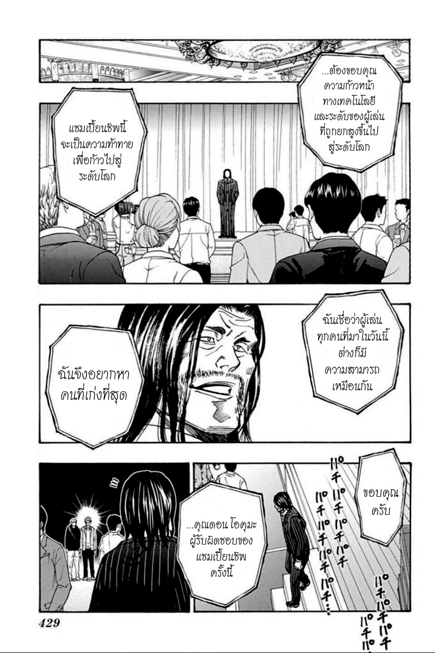 อ่าน Robot x Laserbeam