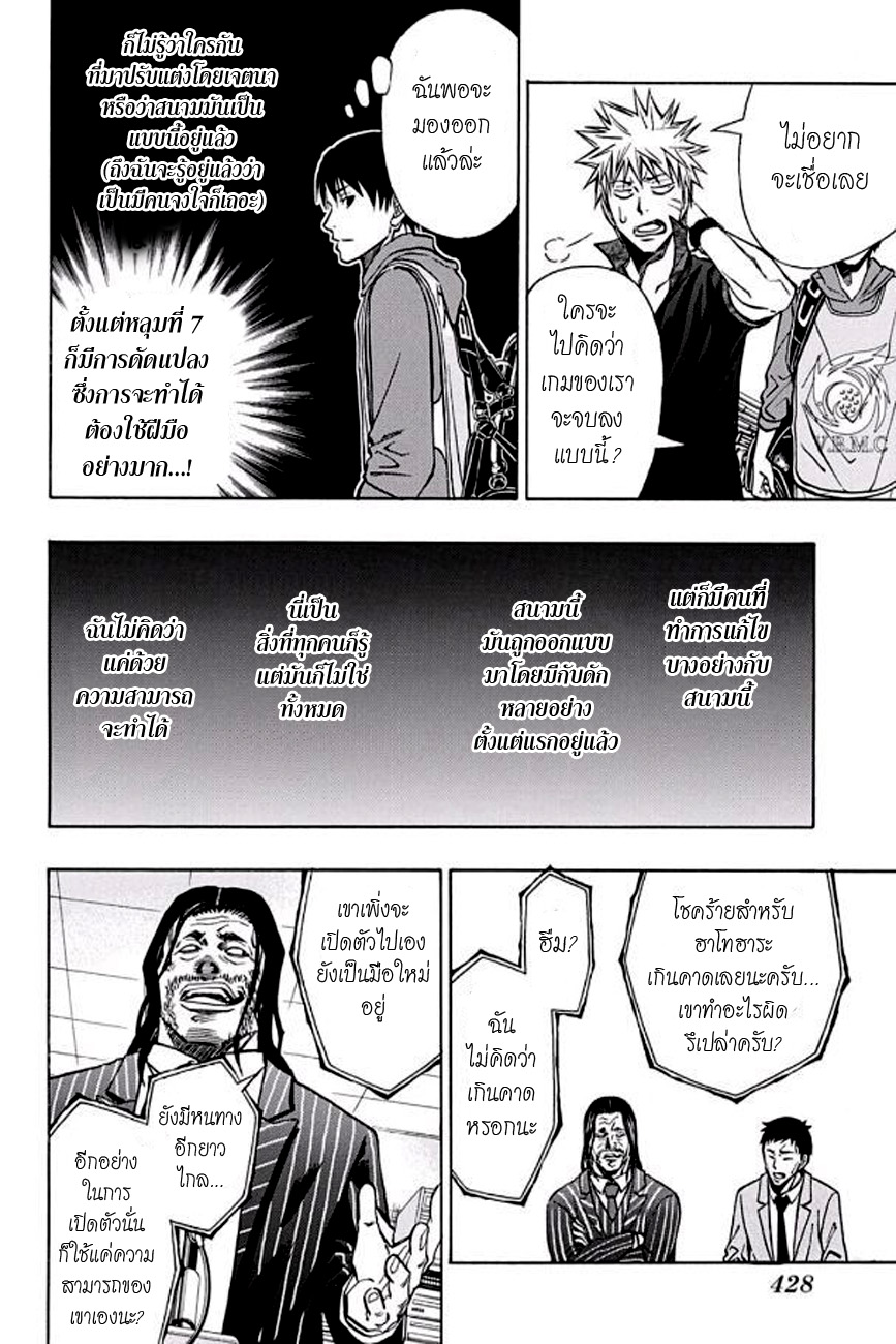 อ่าน Robot x Laserbeam