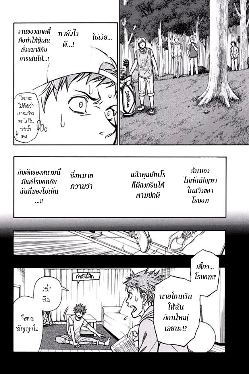 อ่าน Robot x Laserbeam