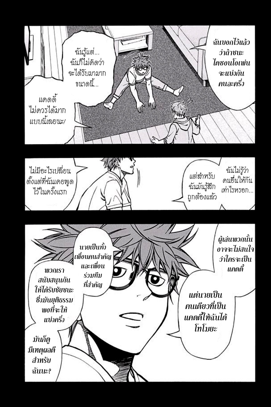 อ่าน Robot x Laserbeam