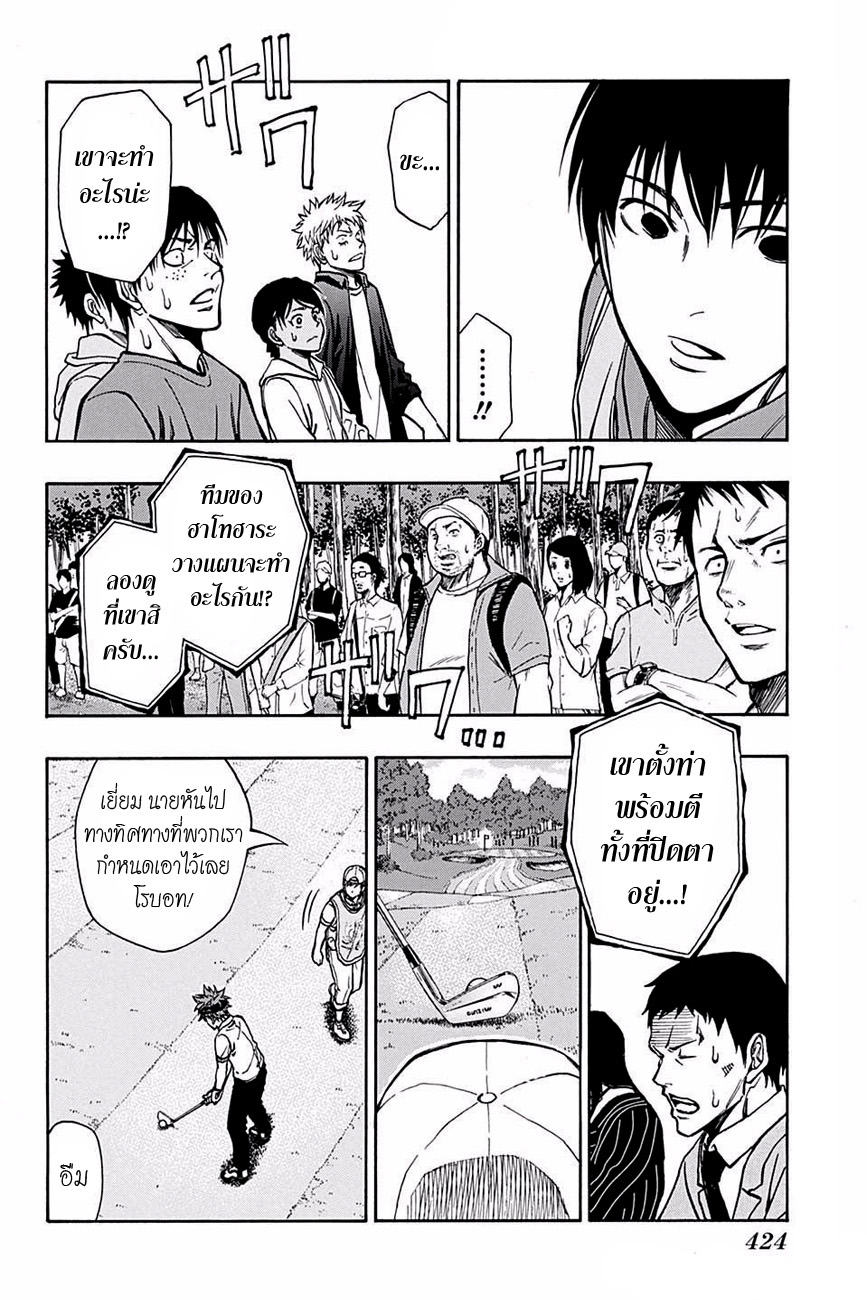 อ่าน Robot x Laserbeam