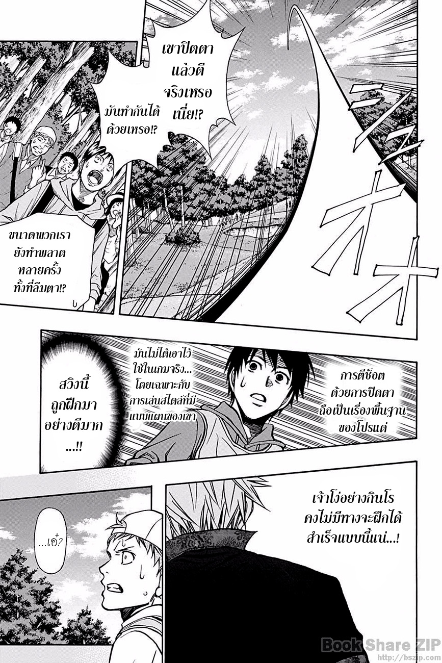 อ่าน Robot x Laserbeam