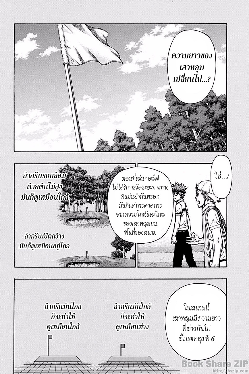 อ่าน Robot x Laserbeam