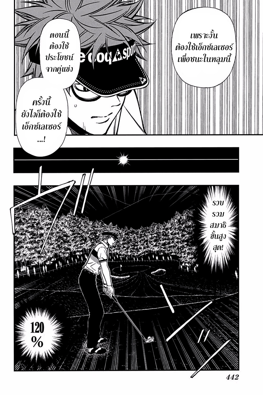 อ่าน Robot x Laserbeam