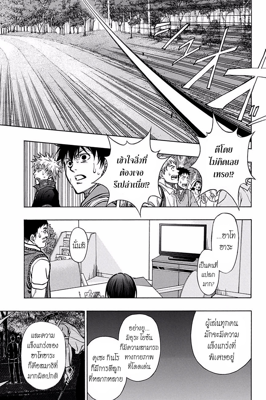 อ่าน Robot x Laserbeam