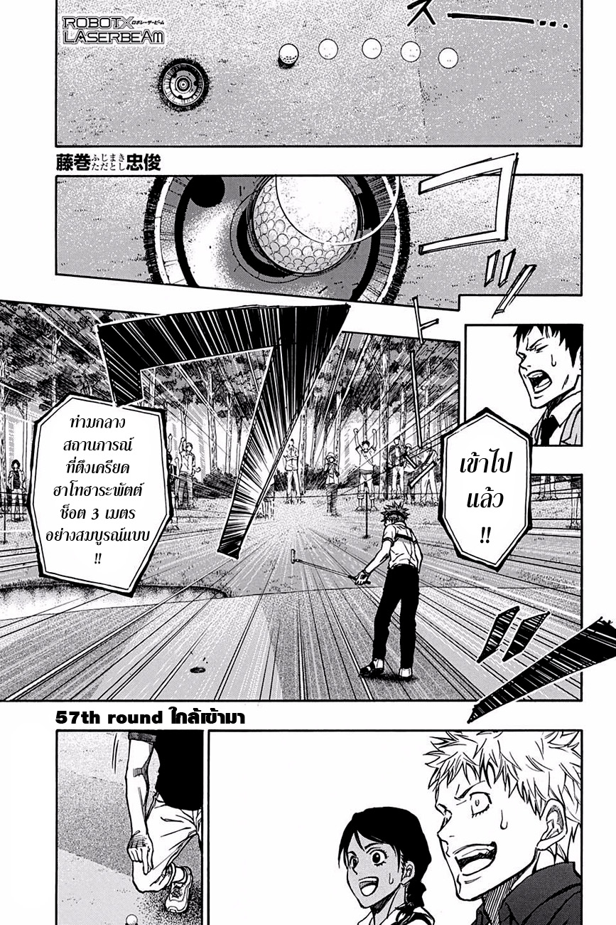 อ่าน Robot x Laserbeam