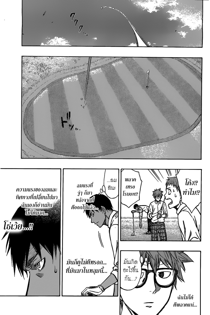 อ่าน Robot x Laserbeam