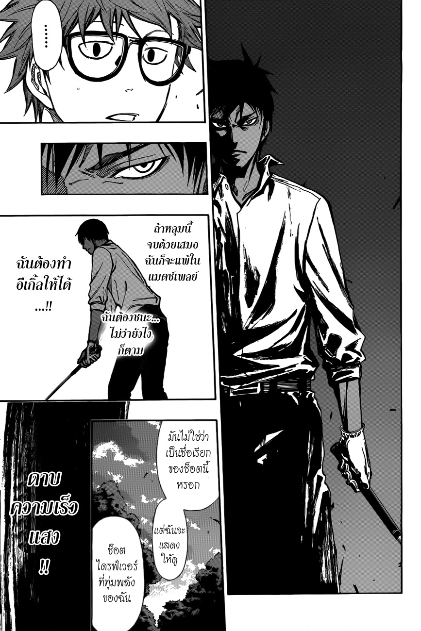 อ่าน Robot x Laserbeam