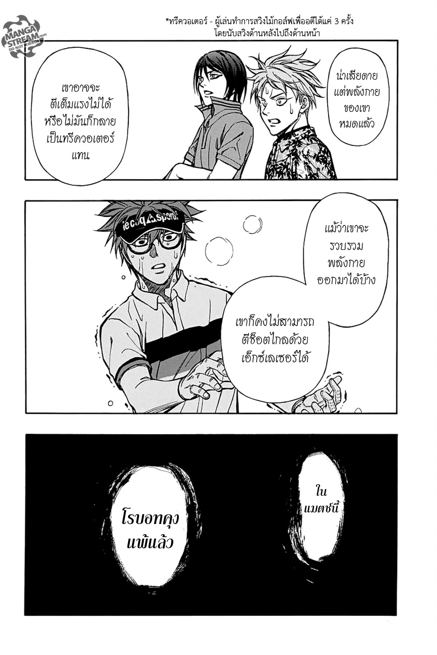 อ่าน Robot x Laserbeam