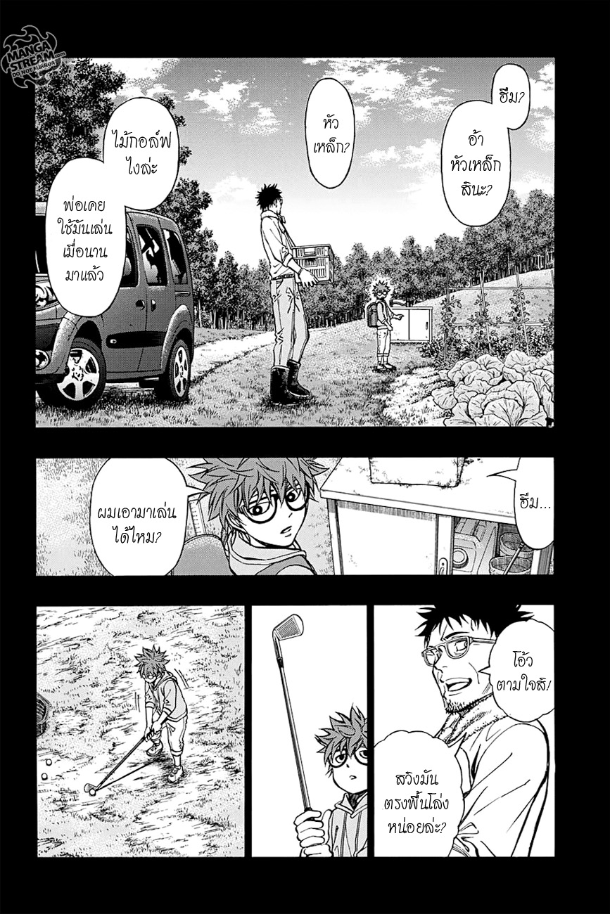 อ่าน Robot x Laserbeam