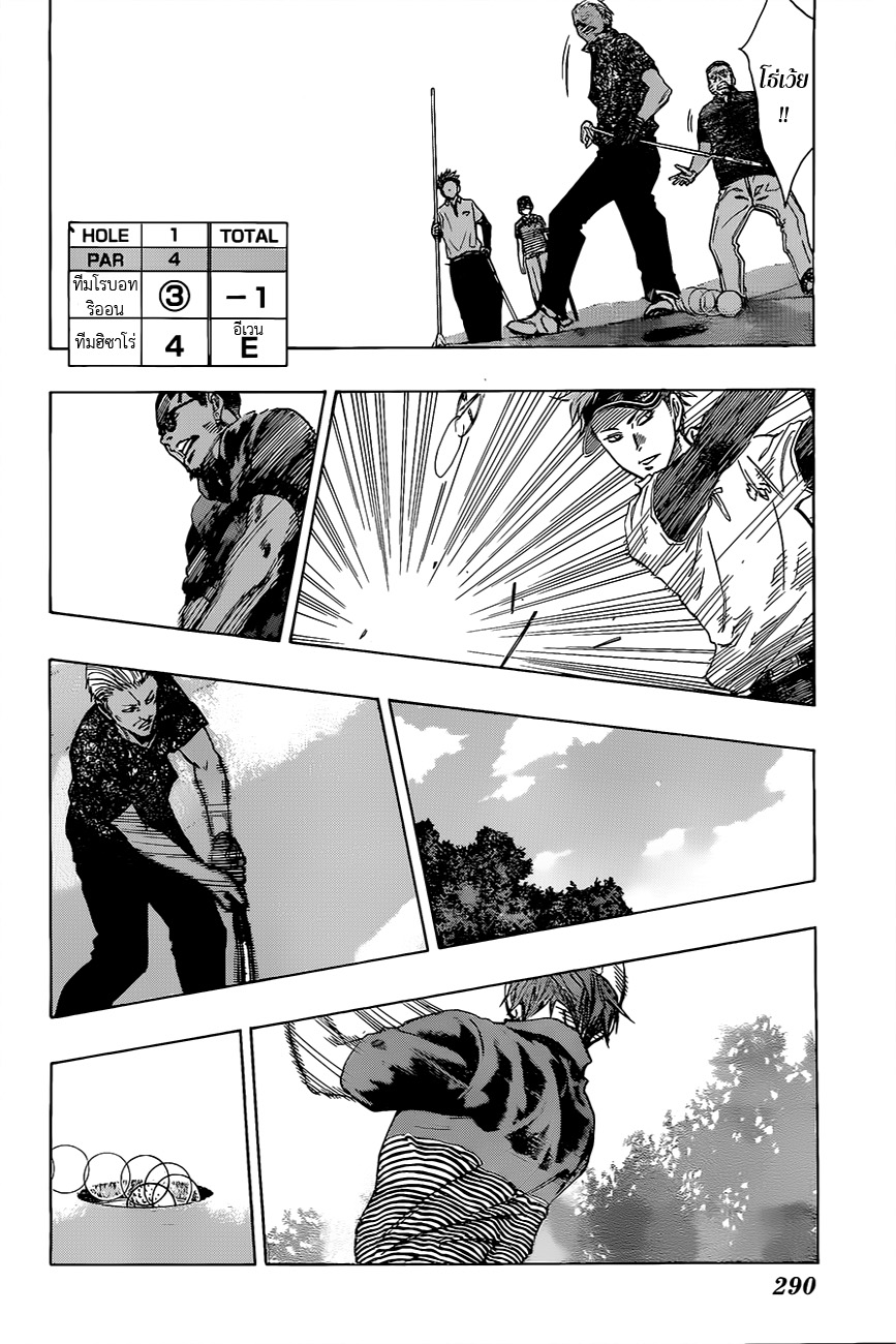 อ่าน Robot x Laserbeam