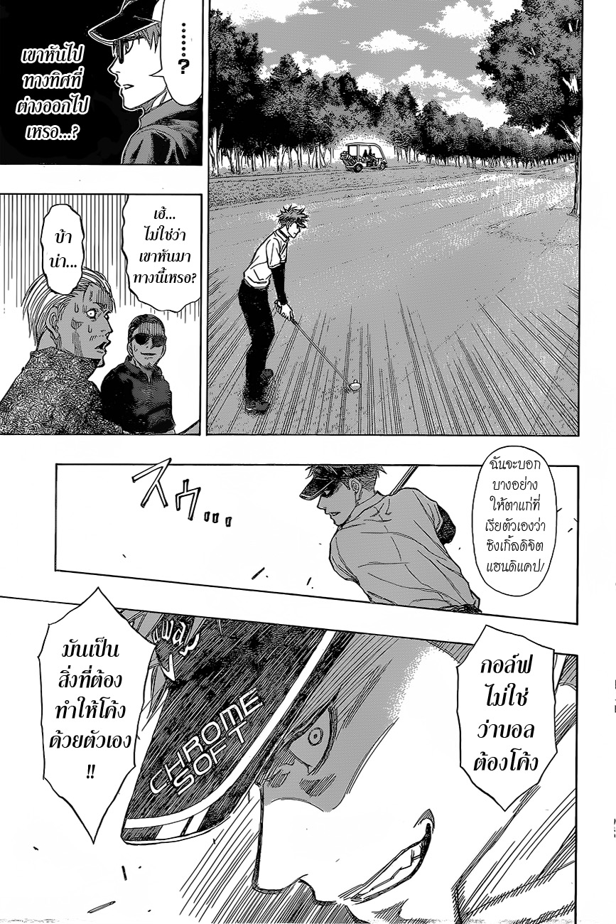 อ่าน Robot x Laserbeam