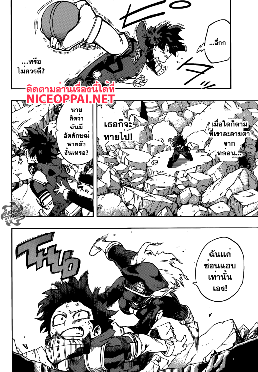 อ่าน Boku no Hero Academia