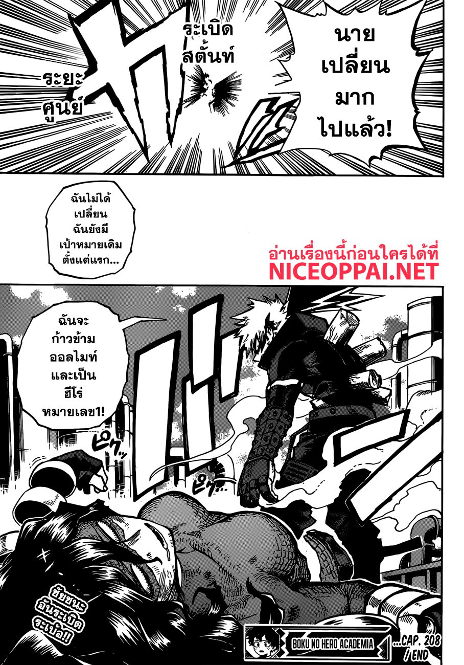 อ่าน Boku no Hero Academia