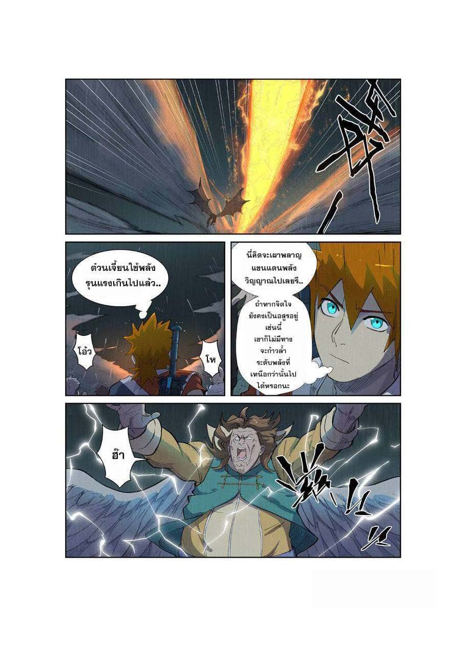 อ่าน Tales of Demons and Gods