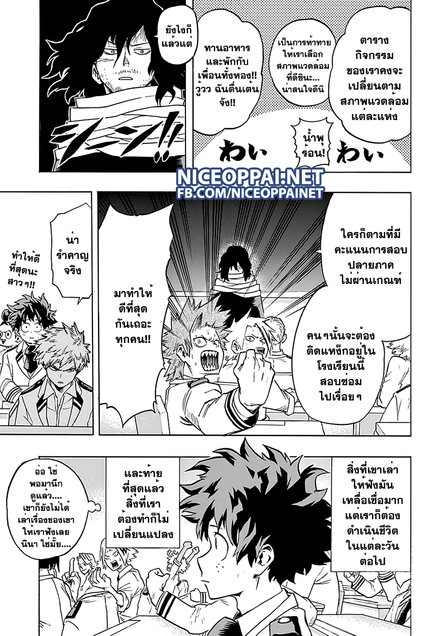 อ่าน Boku no Hero Academia