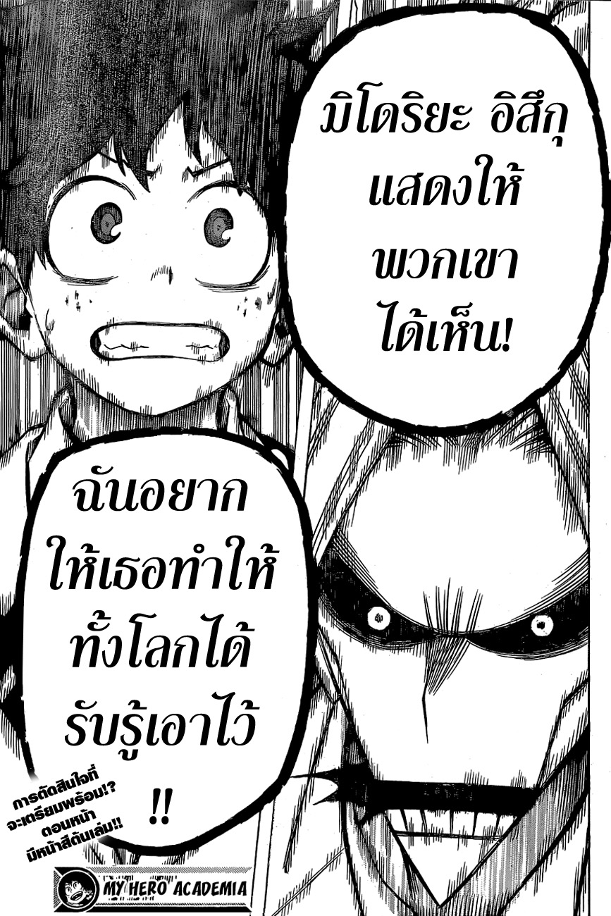 อ่าน Boku no Hero Academia