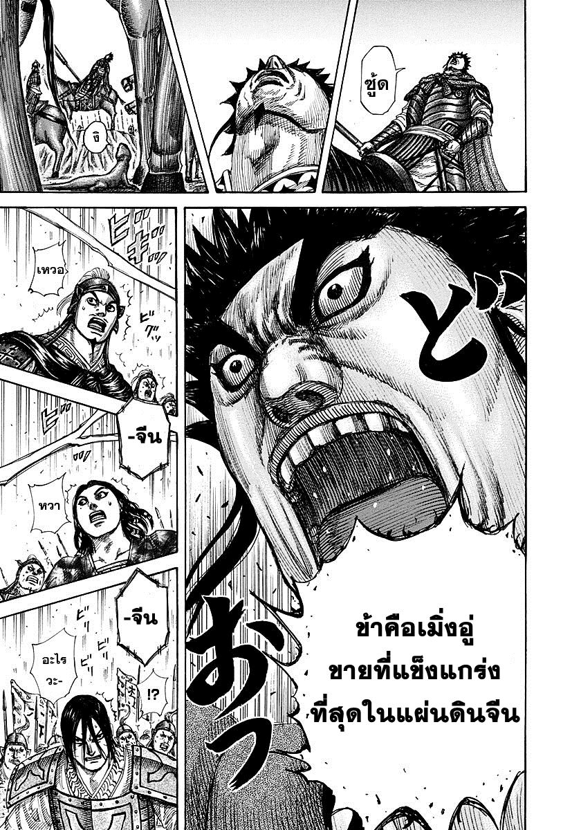 อ่านKingdom