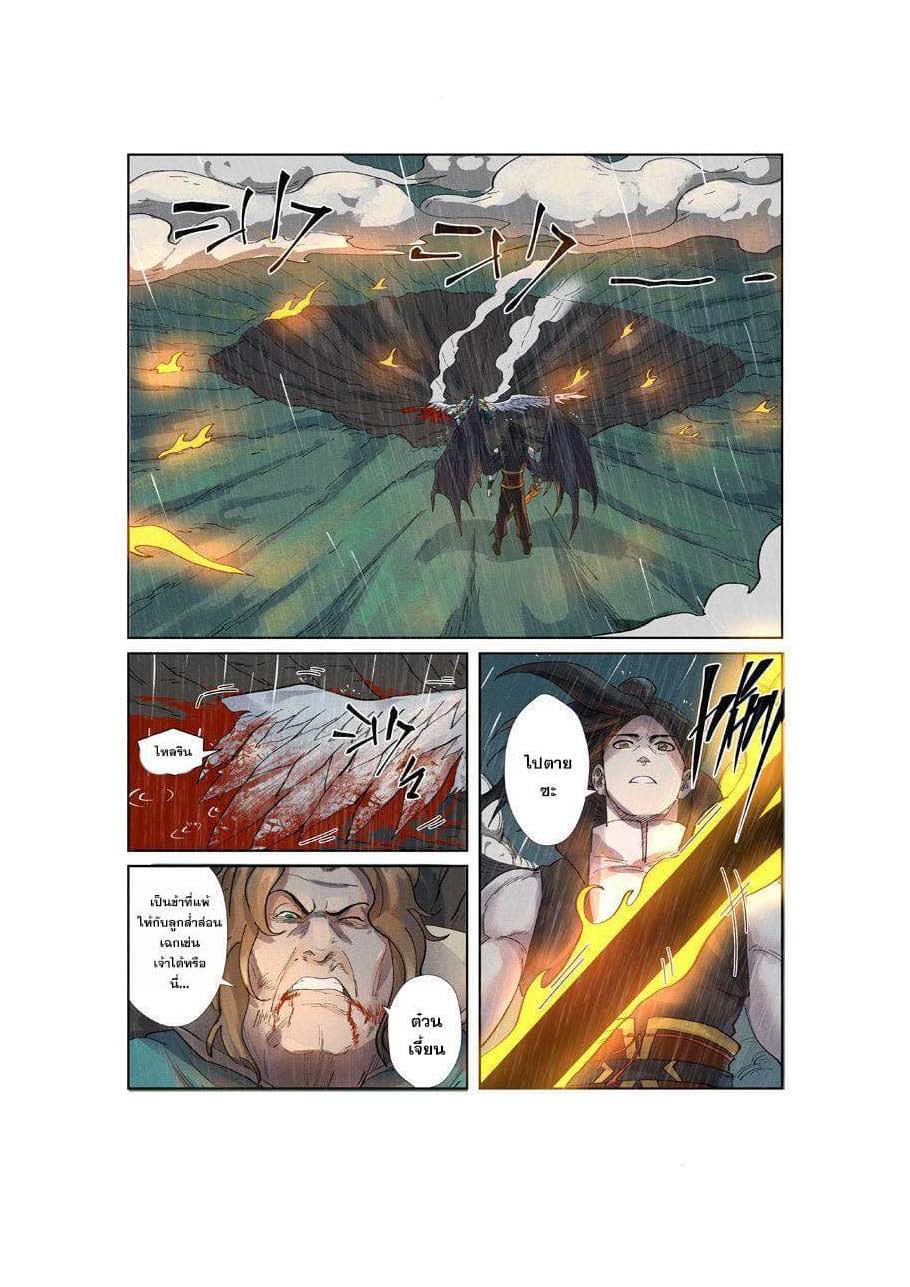 อ่าน Tales of Demons and Gods