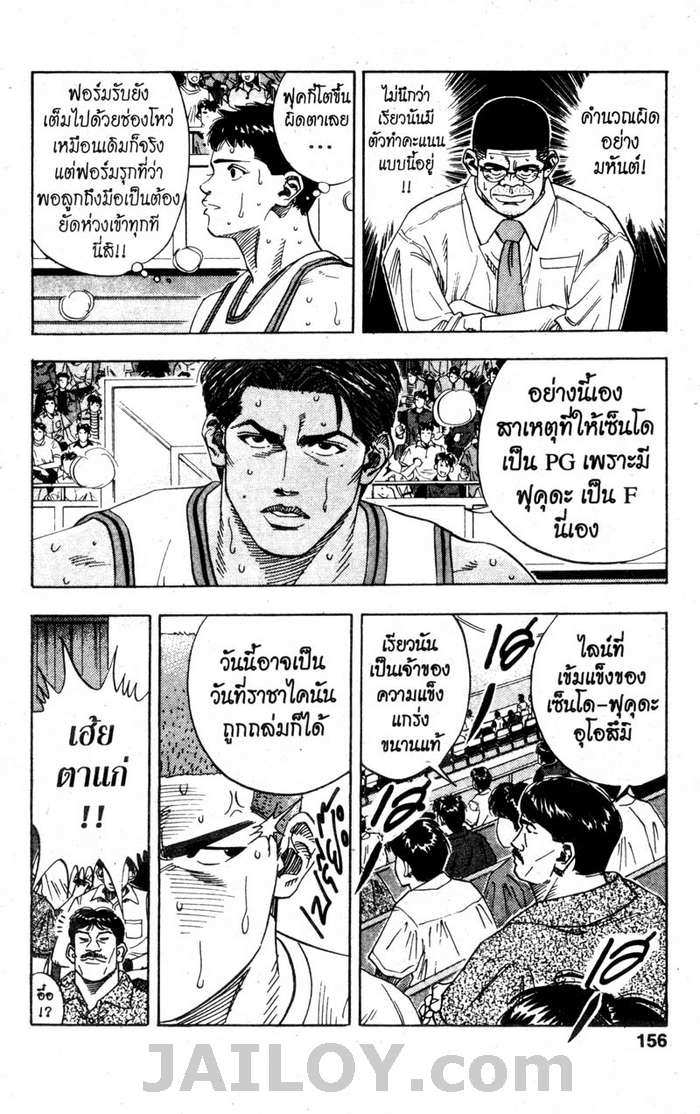 สแลมดังก์