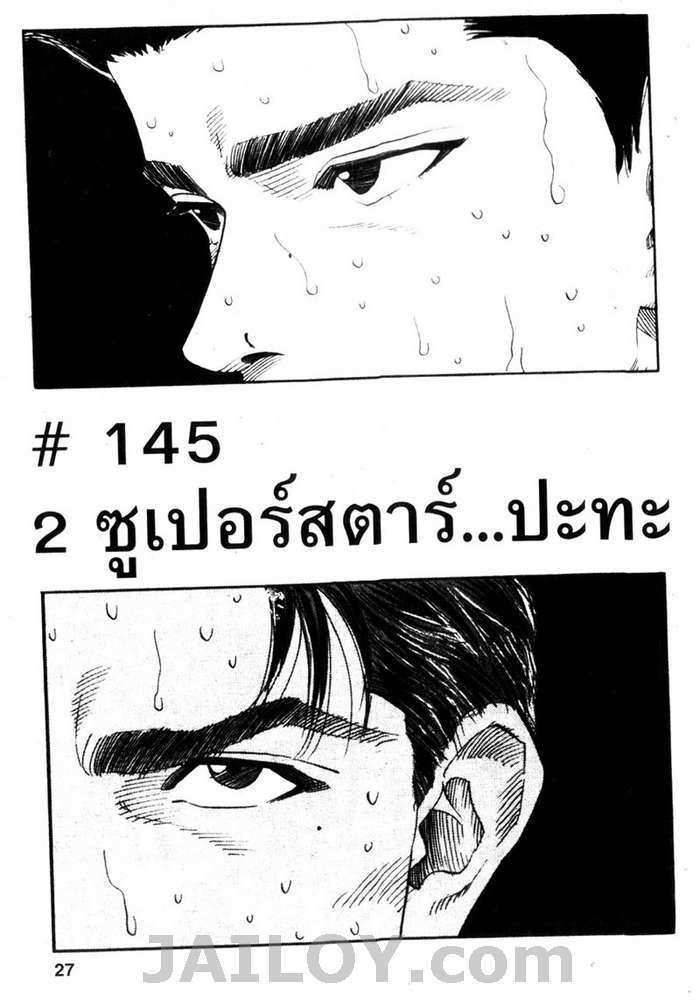 สแลมดังก์