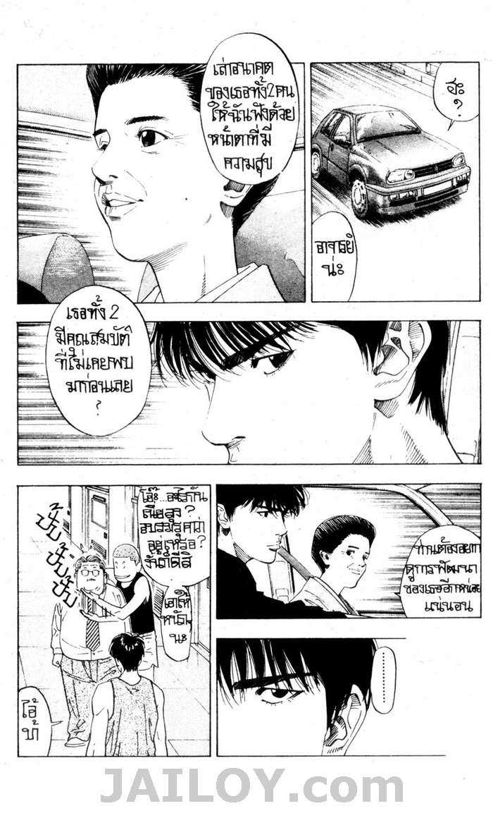 สแลมดังก์