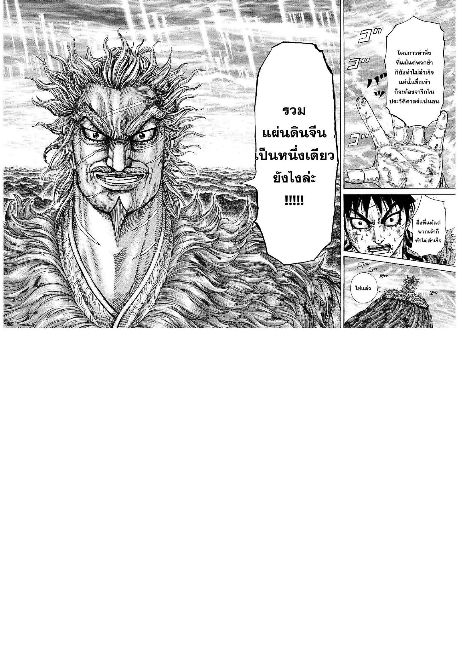 อ่านKingdom