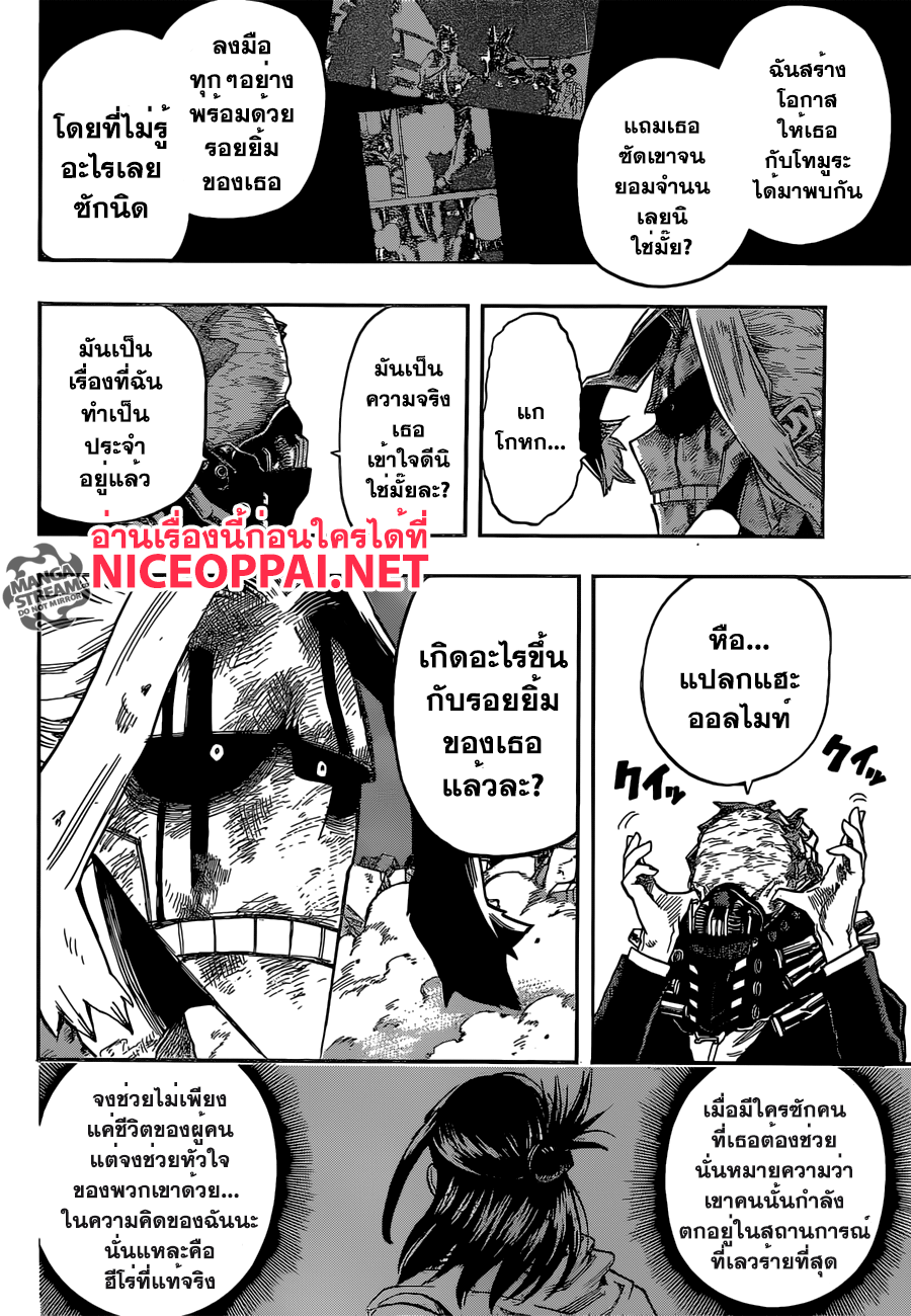 อ่าน Boku no Hero Academia