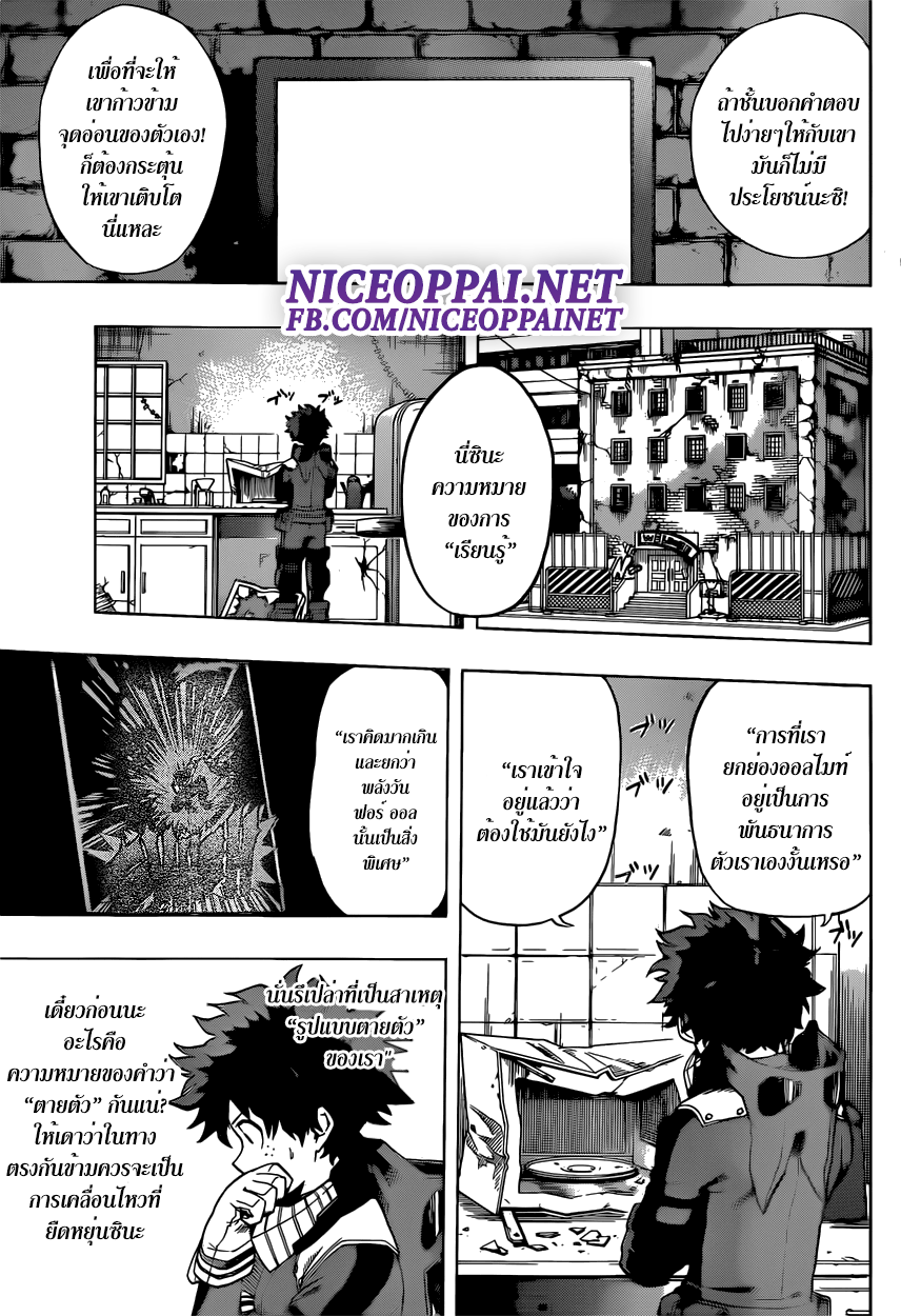 อ่าน Boku no Hero Academia