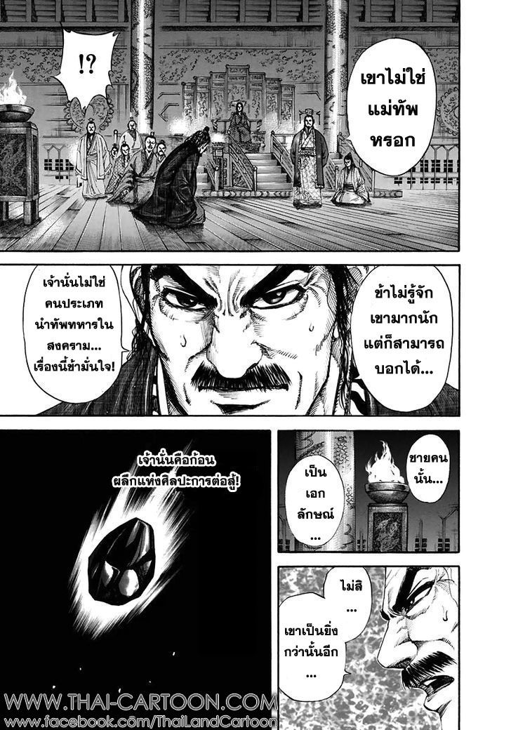 อ่านKingdom