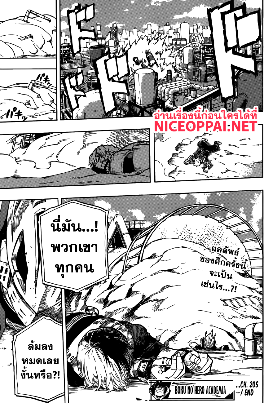 อ่าน Boku no Hero Academia