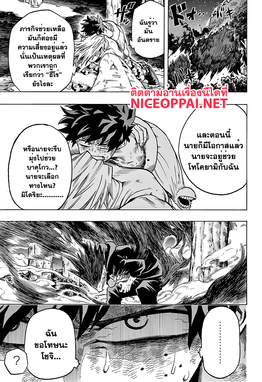 อ่าน Boku no Hero Academia