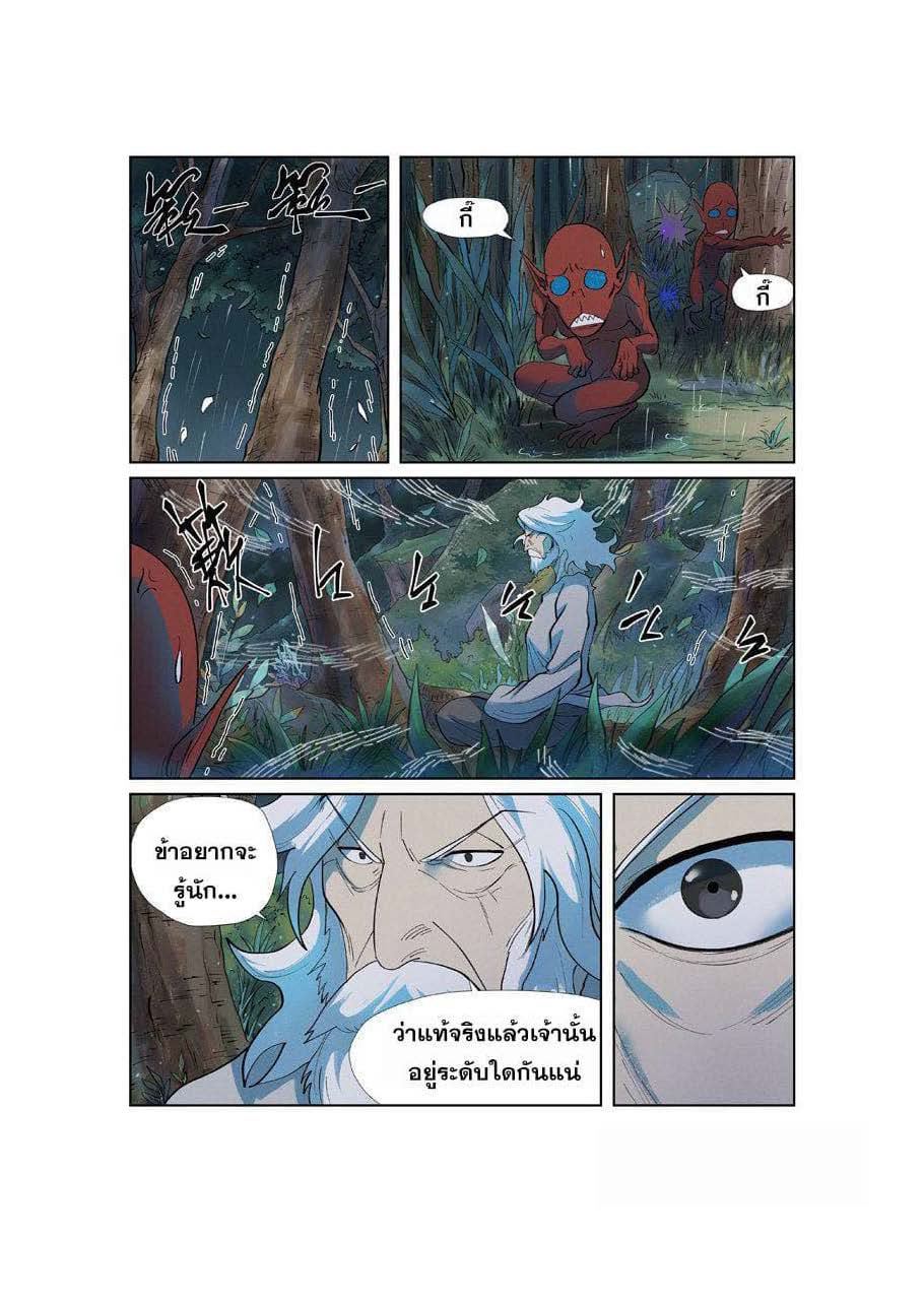 อ่าน Tales of Demons and Gods