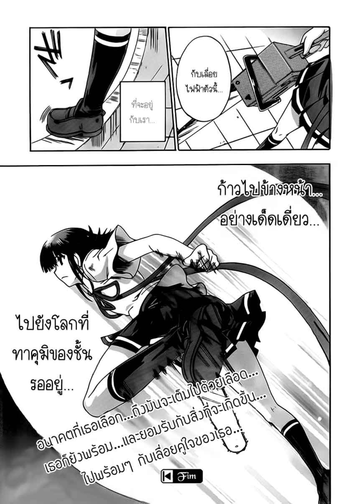 ฆาตกรสุดโมเอะ