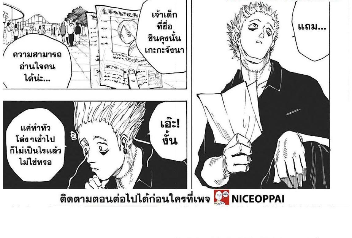 อ่าน Sakamoto Days