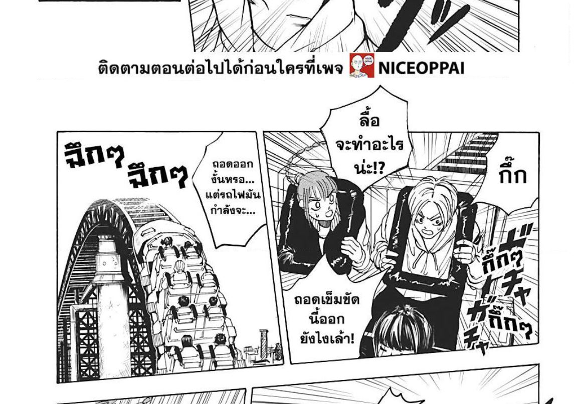 อ่าน Sakamoto Days